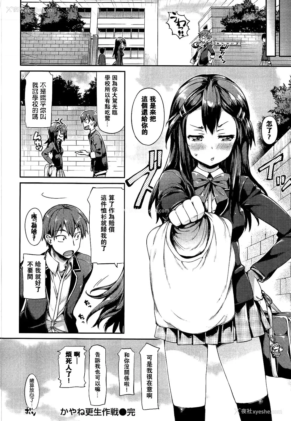 103P - [Hisasi] ポルノスイッチ [无修正]