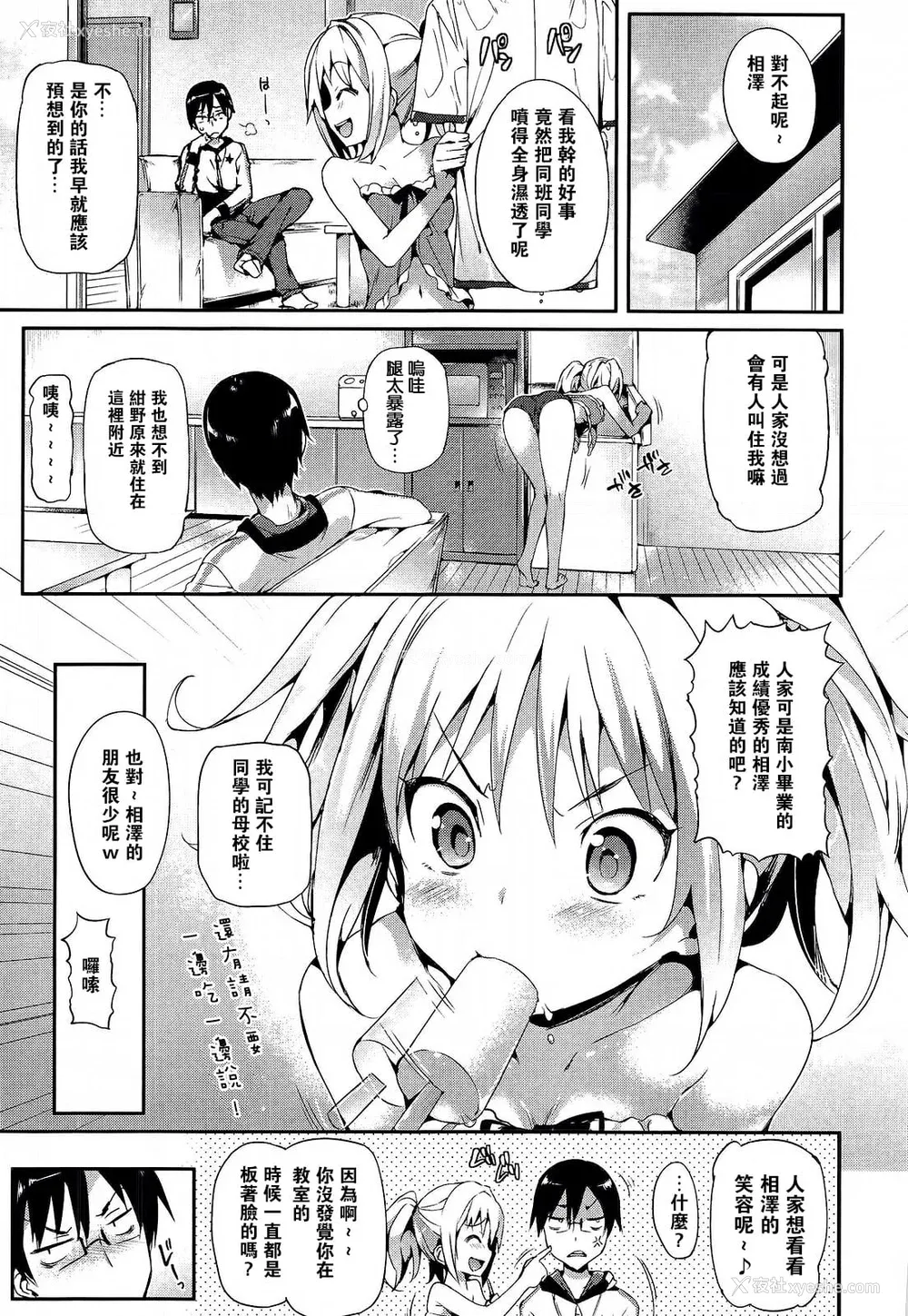 106P - [Hisasi] ポルノスイッチ [无修正]