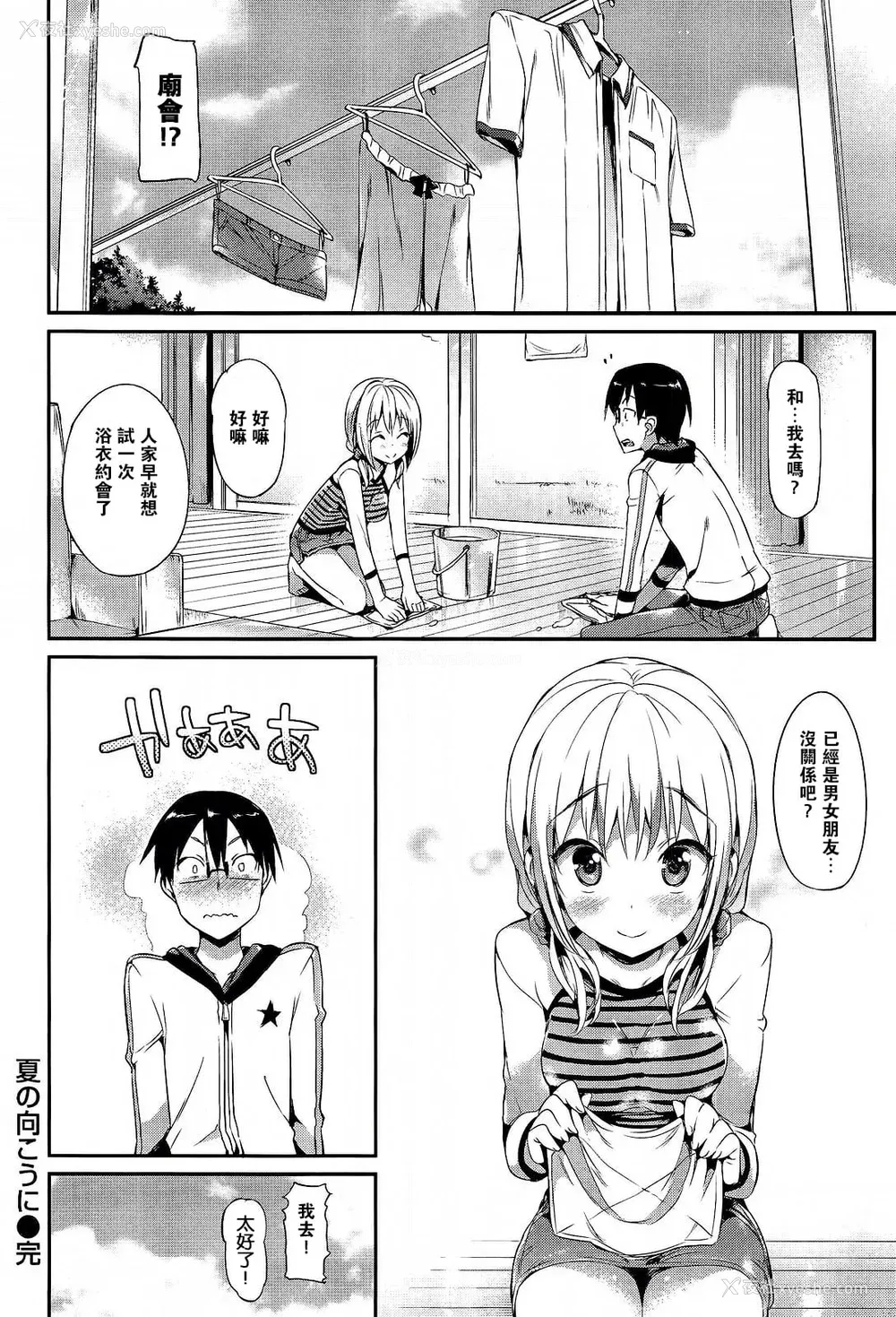 123P - [Hisasi] ポルノスイッチ [无修正]