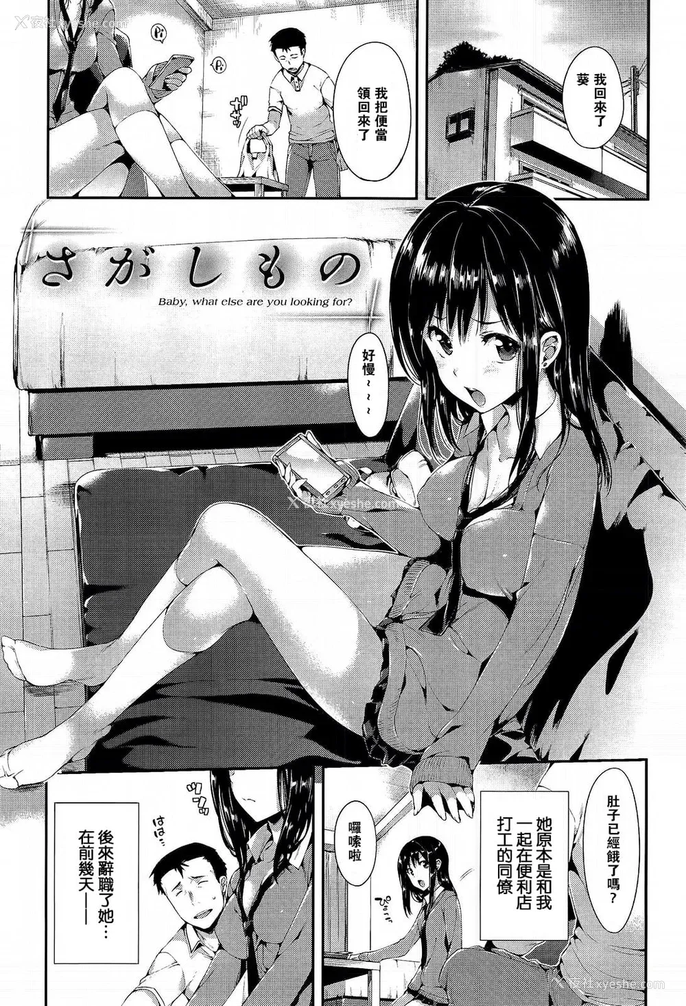 124P - [Hisasi] ポルノスイッチ [无修正]