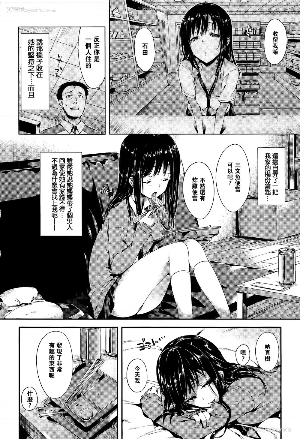 125P - [Hisasi] ポルノスイッチ [无修正]