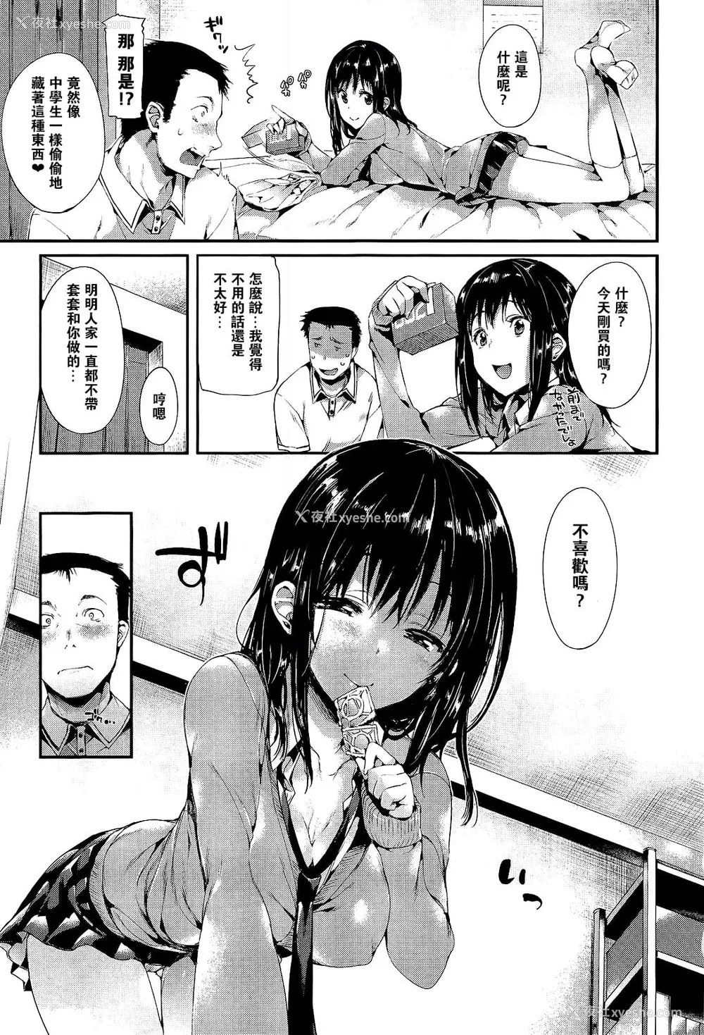 126P - [Hisasi] ポルノスイッチ [无修正]