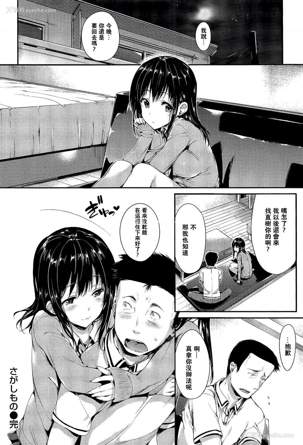139P - [Hisasi] ポルノスイッチ [无修正]