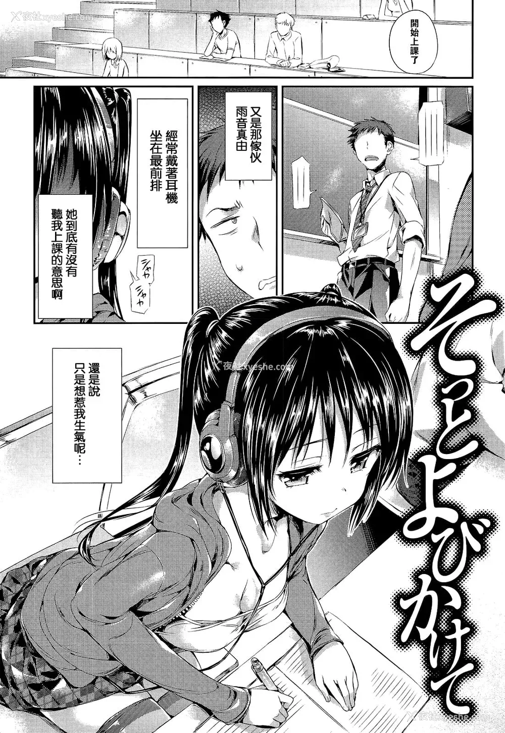 140P - [Hisasi] ポルノスイッチ [无修正]