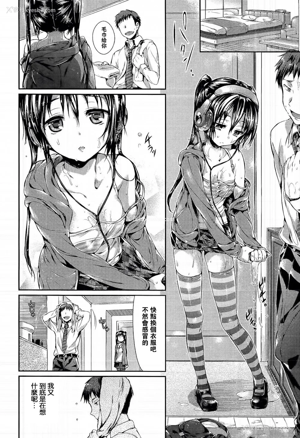 145P - [Hisasi] ポルノスイッチ [无修正]