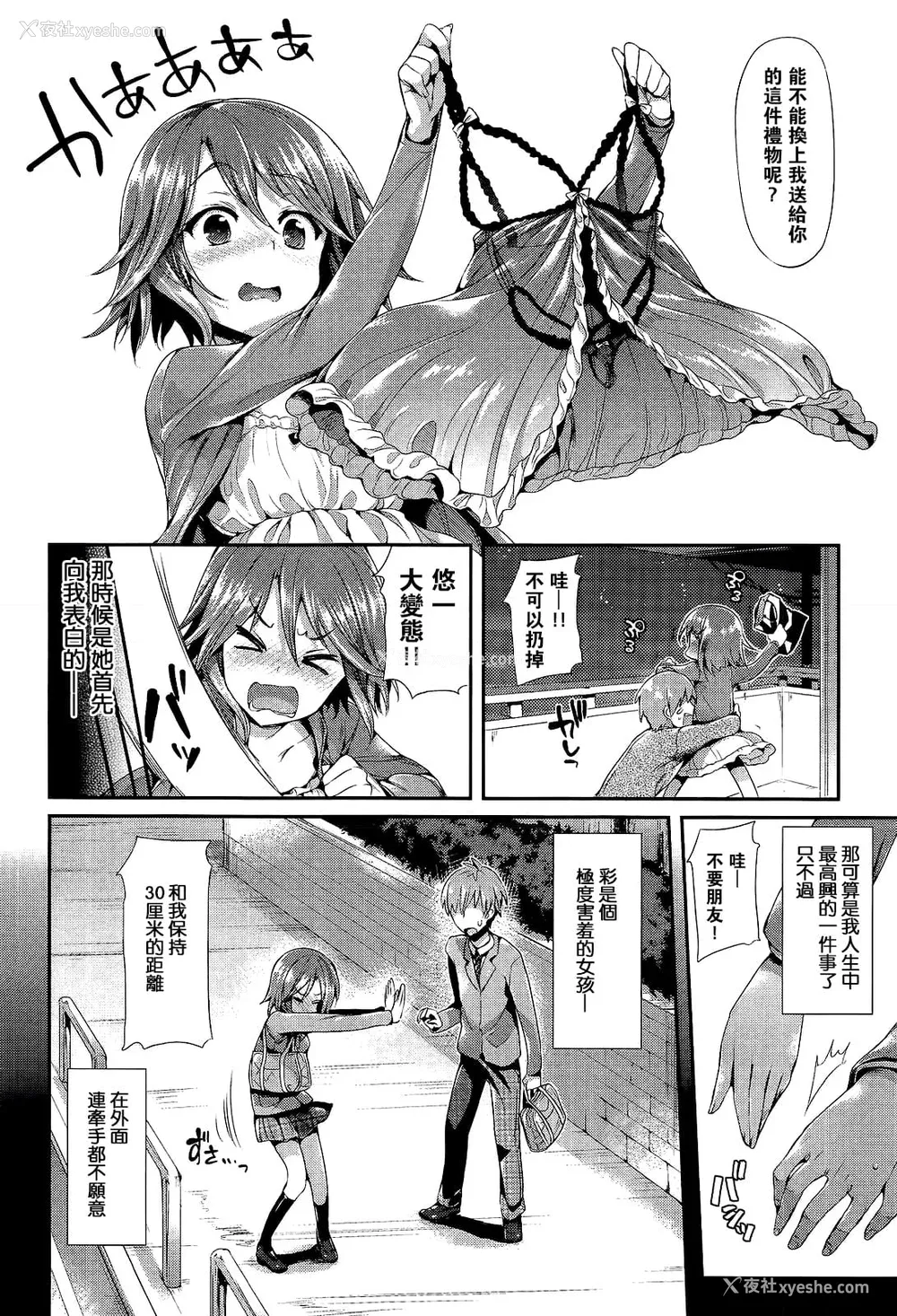 163P - [Hisasi] ポルノスイッチ [无修正]