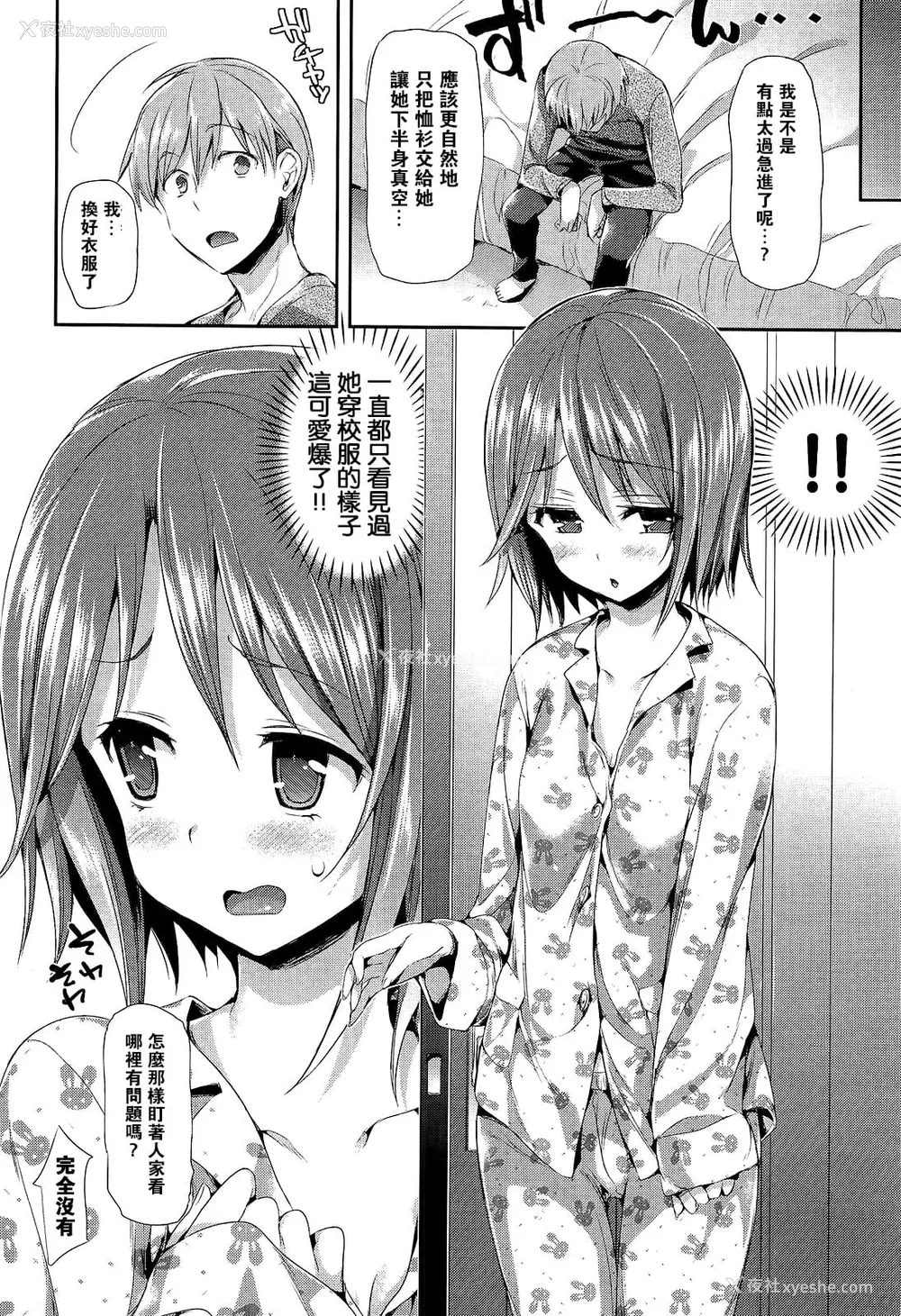 165P - [Hisasi] ポルノスイッチ [无修正]