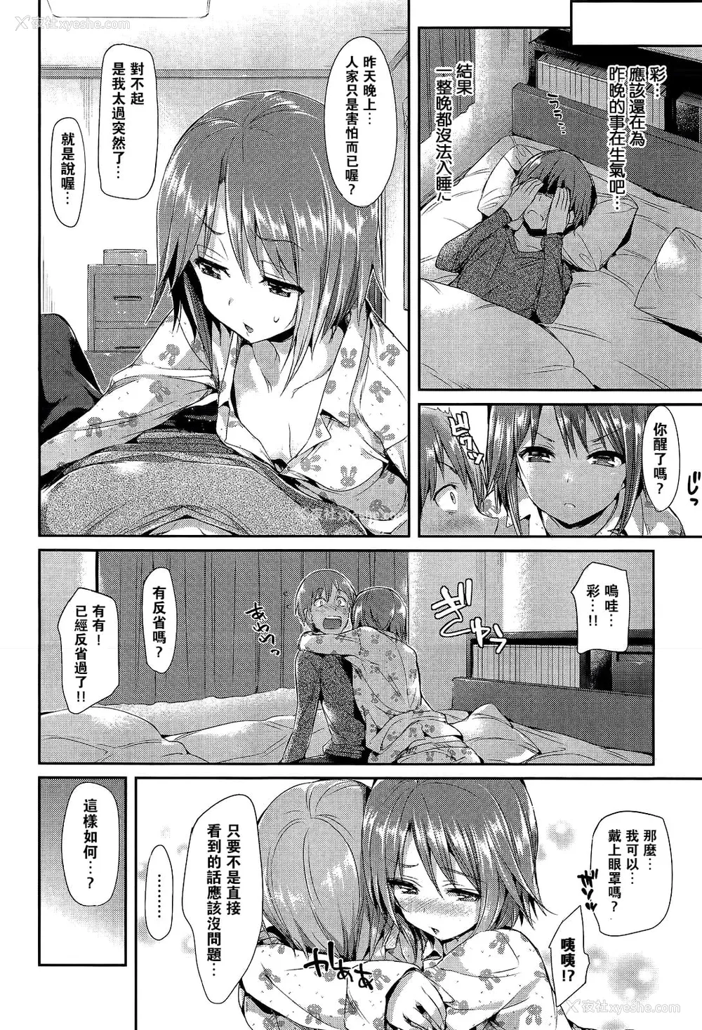 169P - [Hisasi] ポルノスイッチ [无修正]