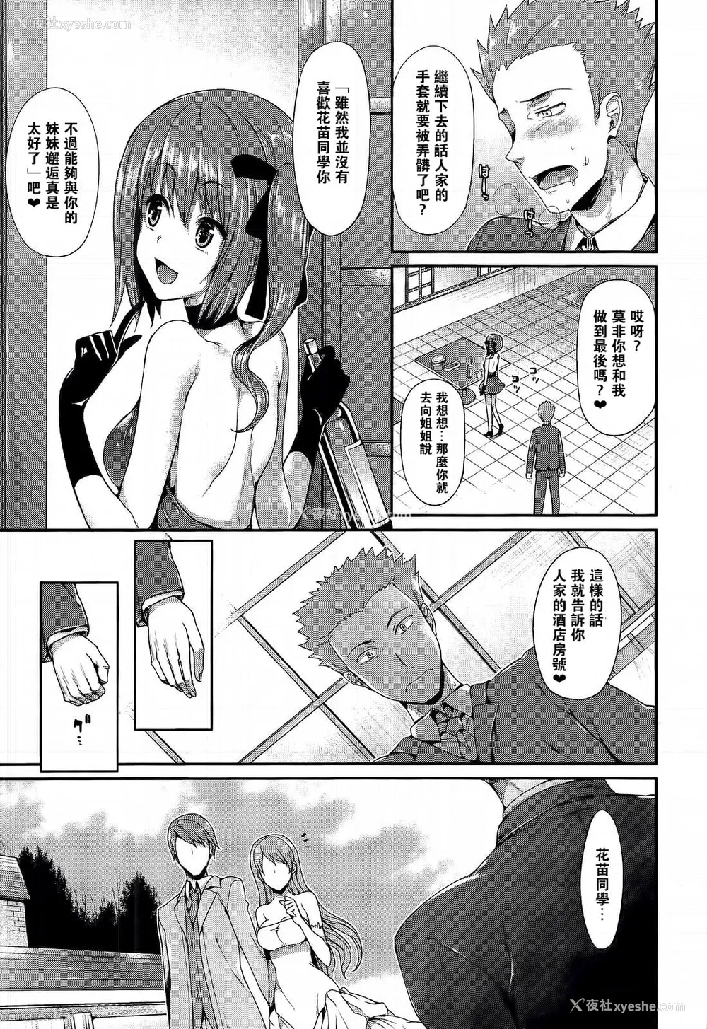 190P - [Hisasi] ポルノスイッチ [无修正]
