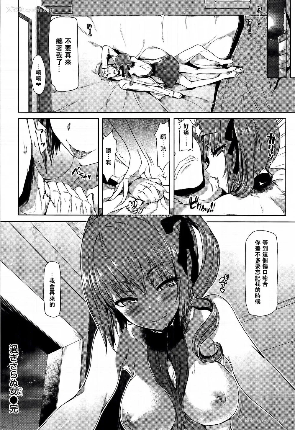 201P - [Hisasi] ポルノスイッチ [无修正]