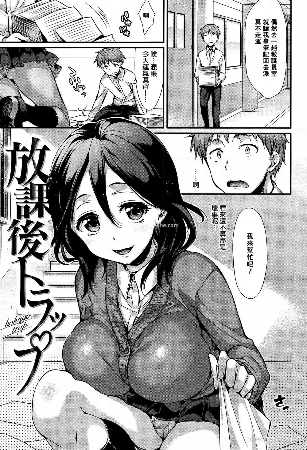 23P - [Hisasi] ポルノスイッチ [无修正]