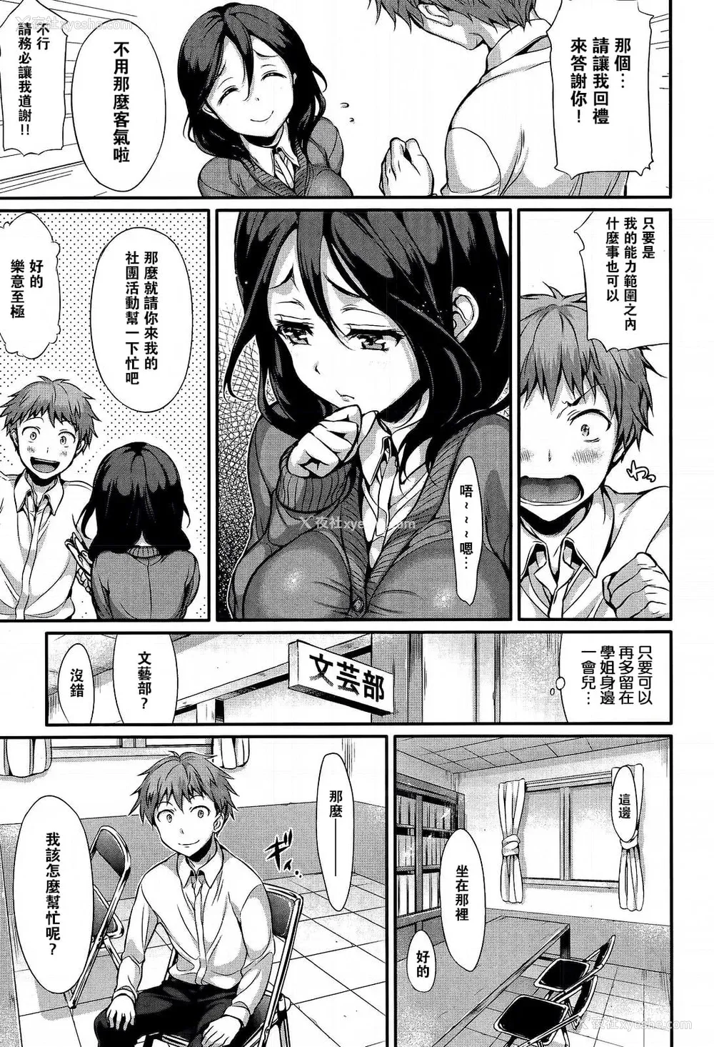 25P - [Hisasi] ポルノスイッチ [无修正]