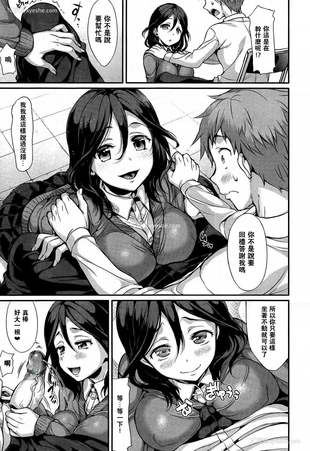 27P - [Hisasi] ポルノスイッチ [无修正]