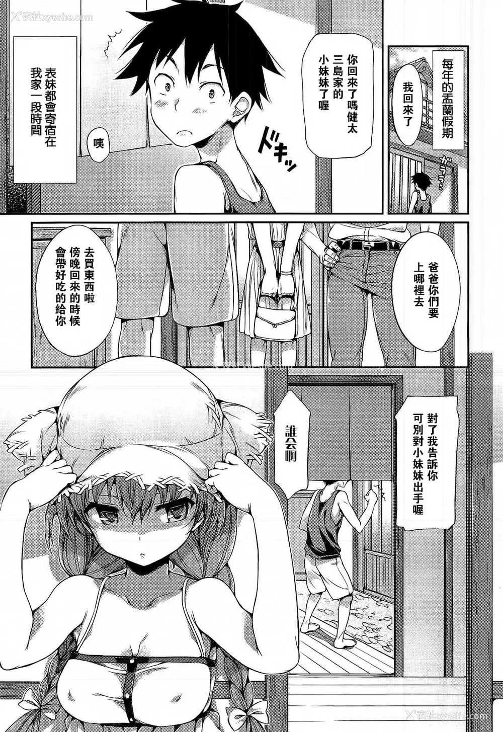 64P - [Hisasi] ポルノスイッチ [无修正]