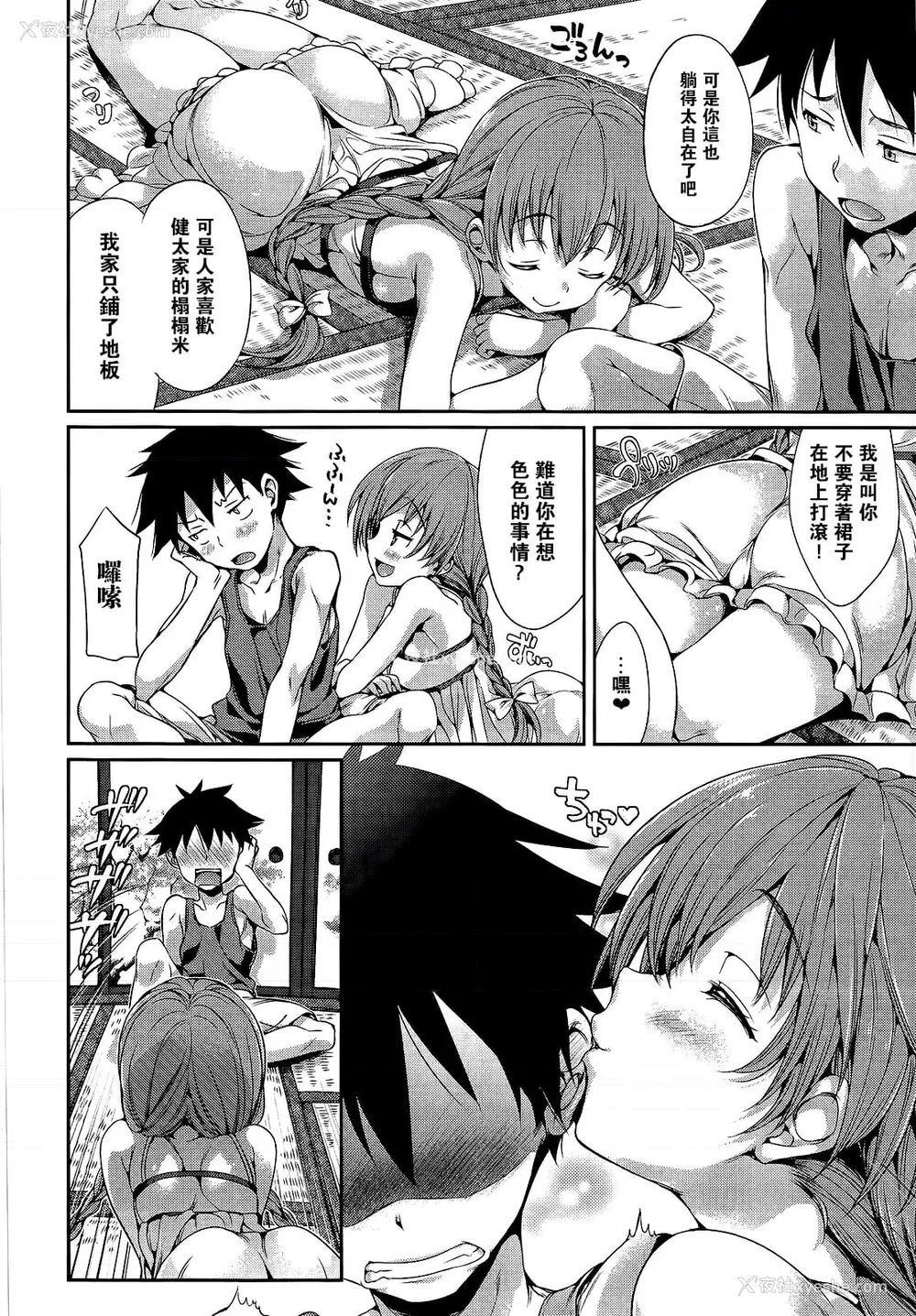 67P - [Hisasi] ポルノスイッチ [无修正]