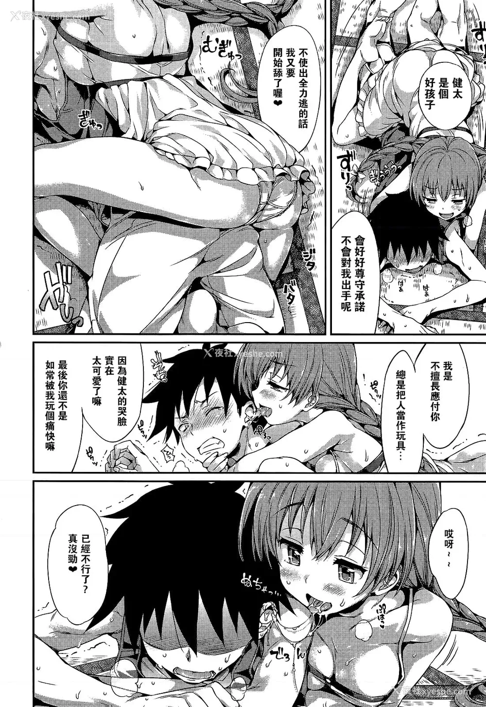 69P - [Hisasi] ポルノスイッチ [无修正]