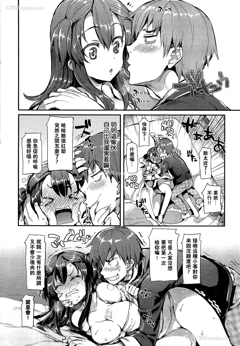 87P - [Hisasi] ポルノスイッチ [无修正]