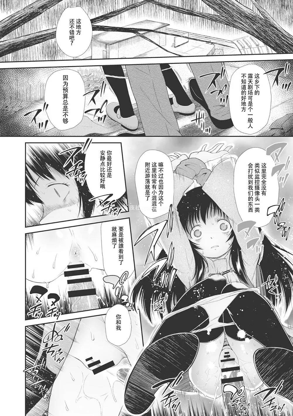 106P - [◯タ] こどもになれないあたしたち [DL版] [白杨汉化组]