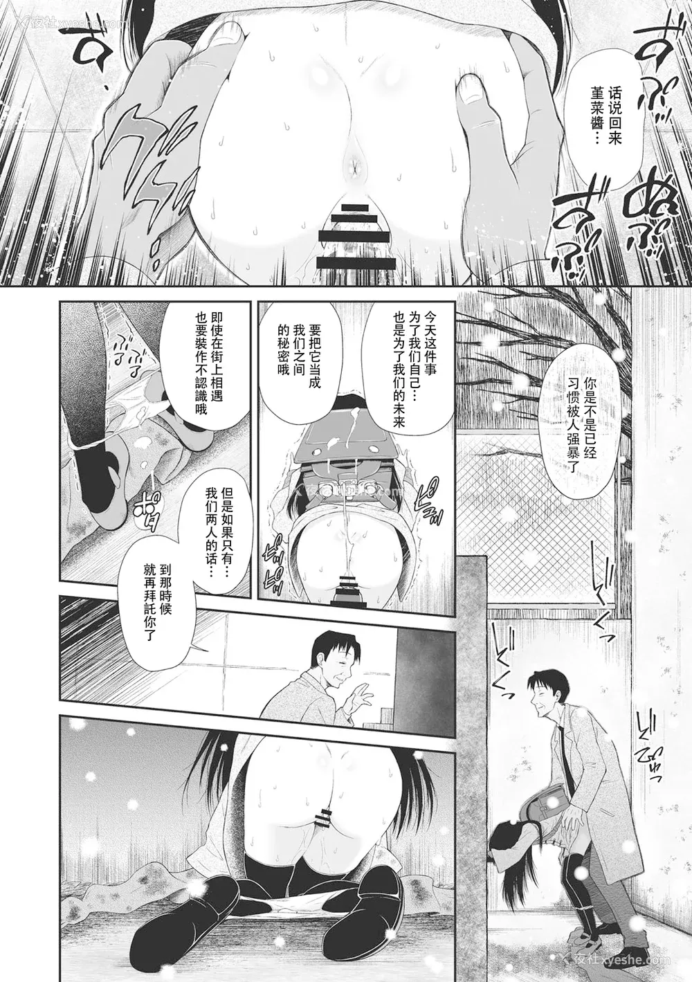 108P - [◯タ] こどもになれないあたしたち [DL版] [白杨汉化组]