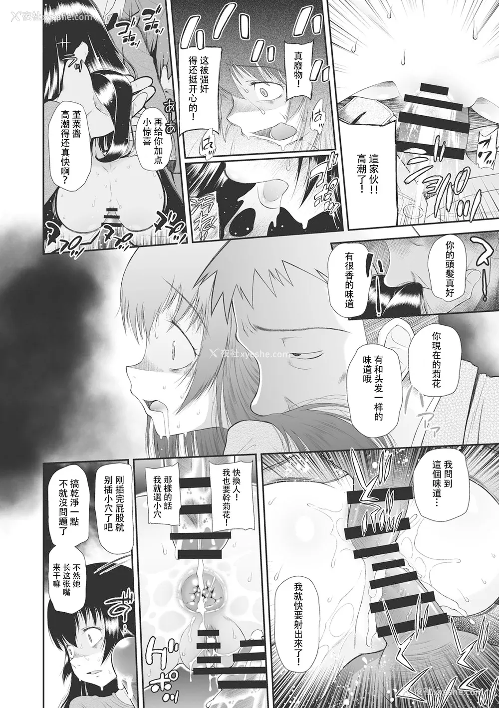 116P - [◯タ] こどもになれないあたしたち [DL版] [白杨汉化组]
