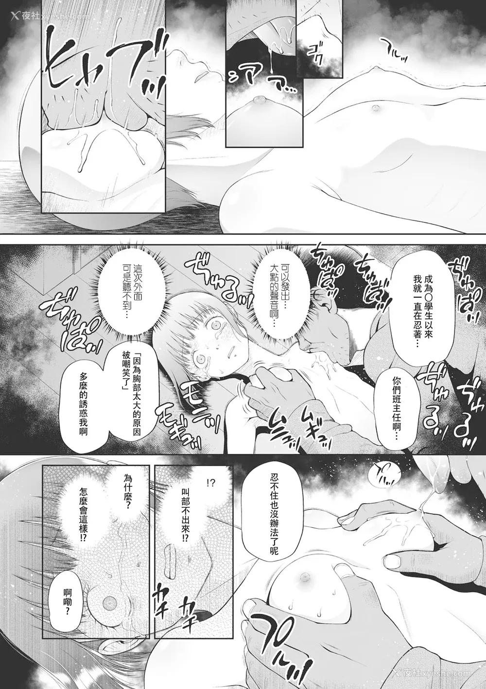 150P - [◯タ] こどもになれないあたしたち [DL版] [白杨汉化组]