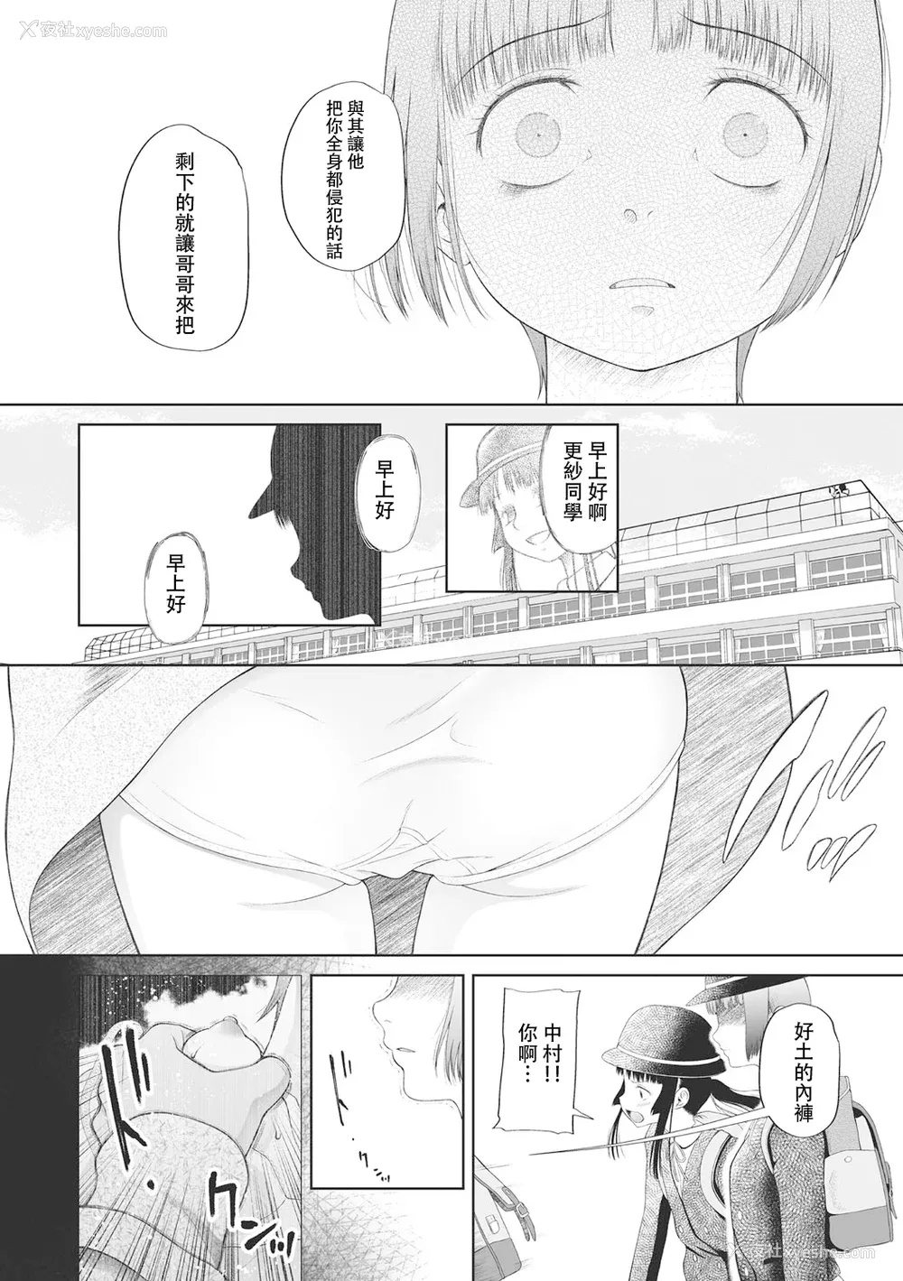 160P - [◯タ] こどもになれないあたしたち [DL版] [白杨汉化组]