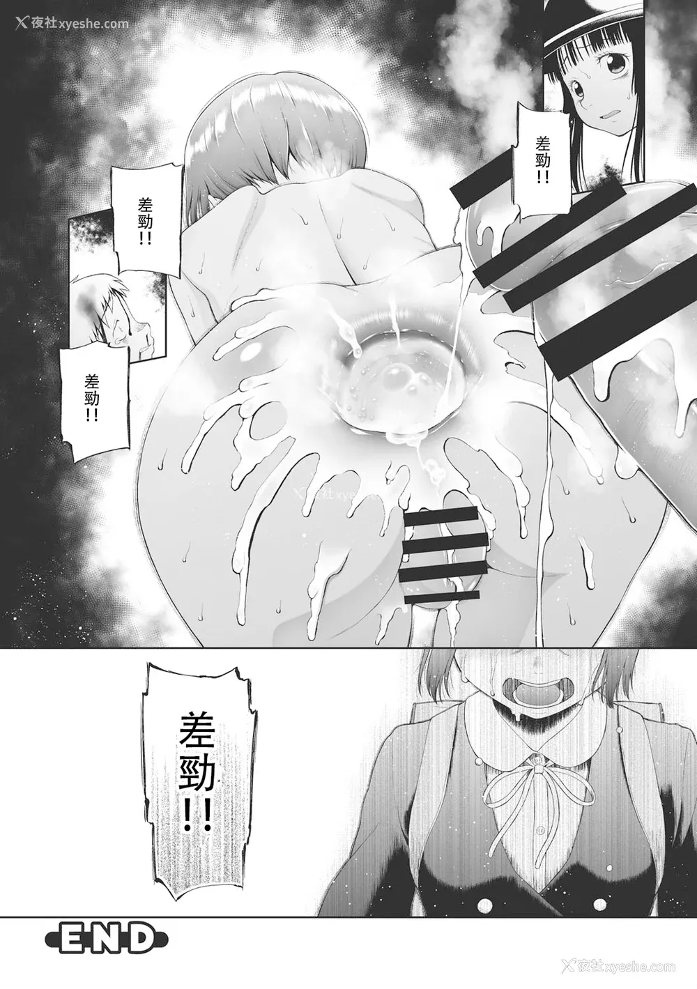 162P - [◯タ] こどもになれないあたしたち [DL版] [白杨汉化组]