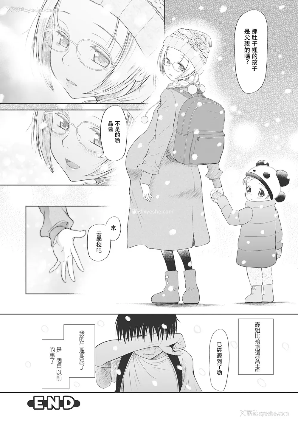 182P - [◯タ] こどもになれないあたしたち [DL版] [白杨汉化组]