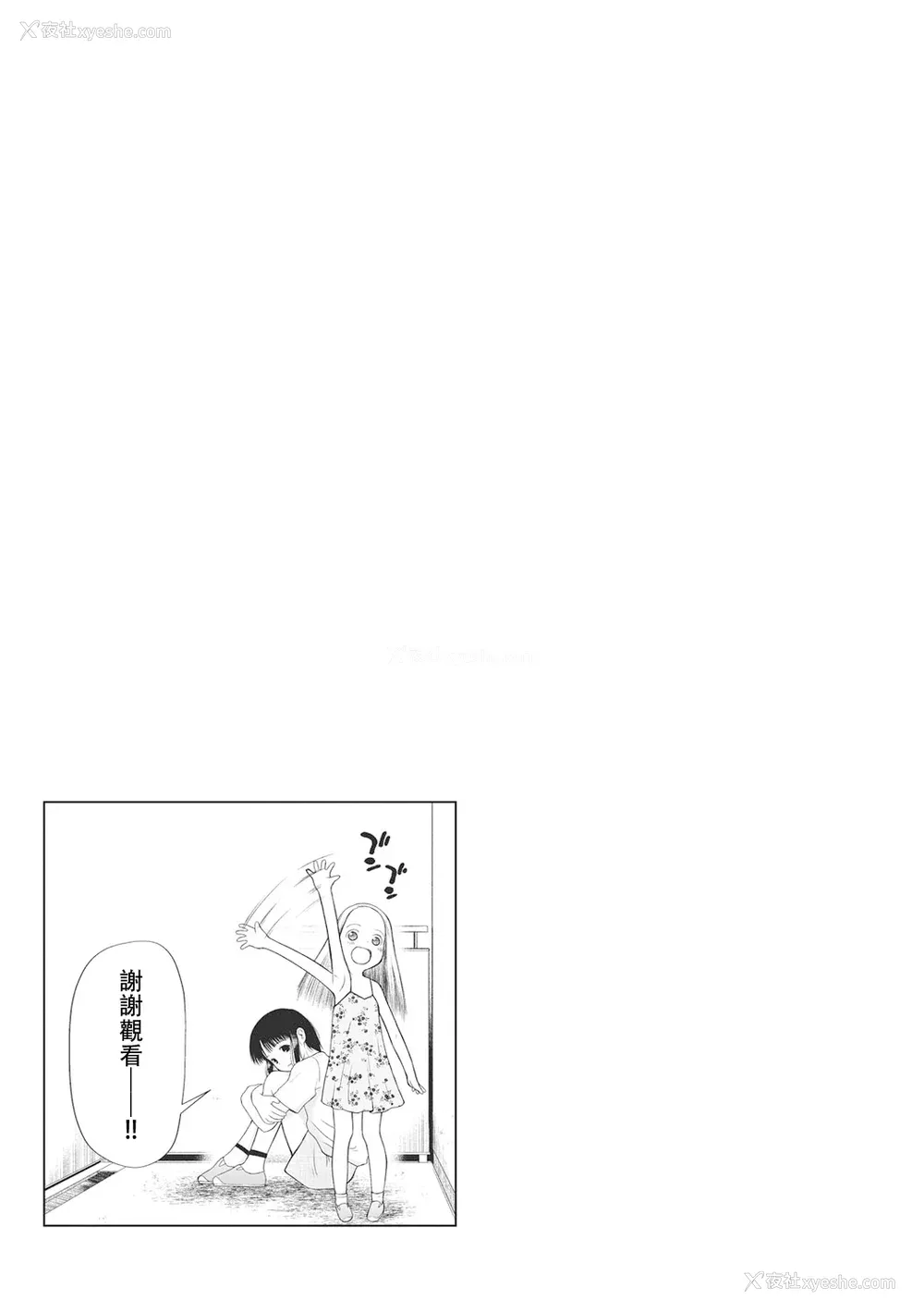 183P - [◯タ] こどもになれないあたしたち [DL版] [白杨汉化组]