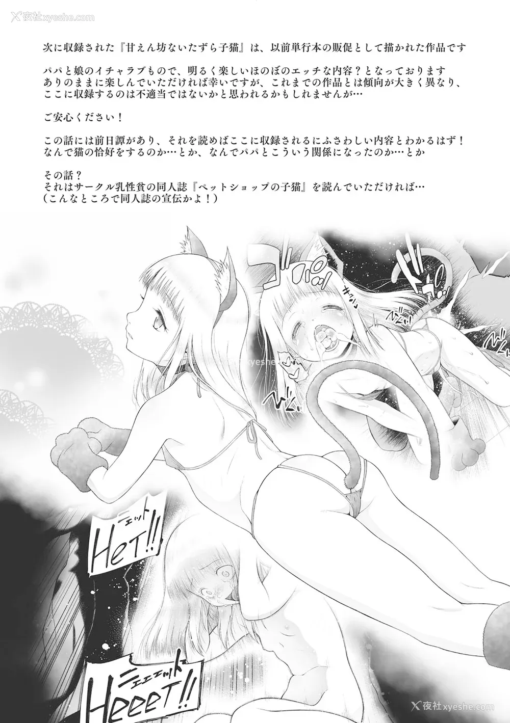 184P - [◯タ] こどもになれないあたしたち [DL版] [白杨汉化组]