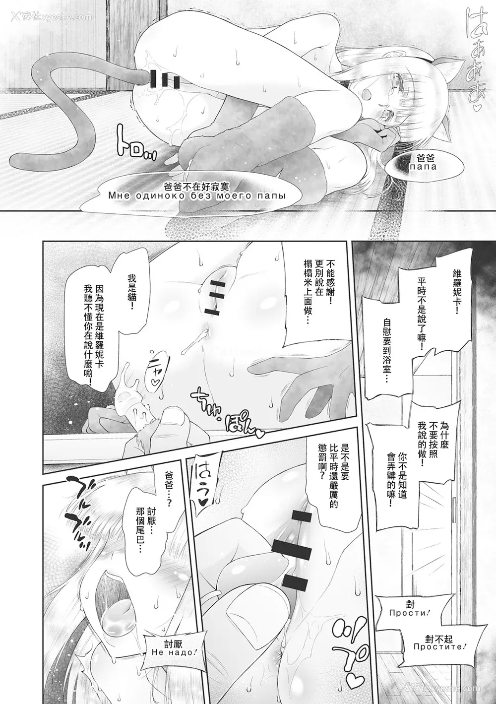 196P - [◯タ] こどもになれないあたしたち [DL版] [白杨汉化组]