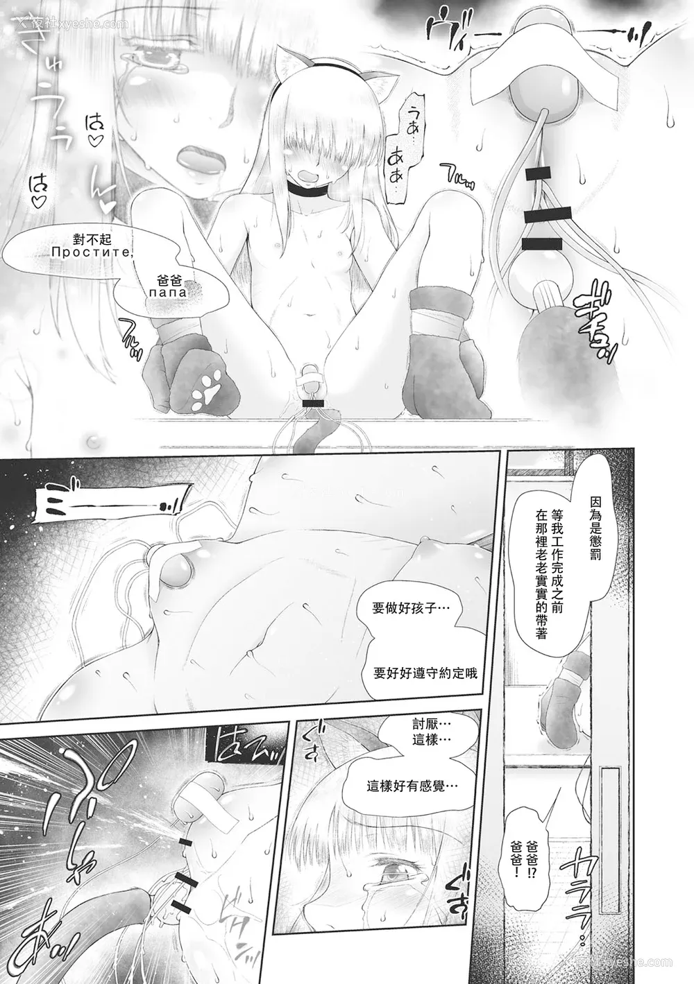197P - [◯タ] こどもになれないあたしたち [DL版] [白杨汉化组]