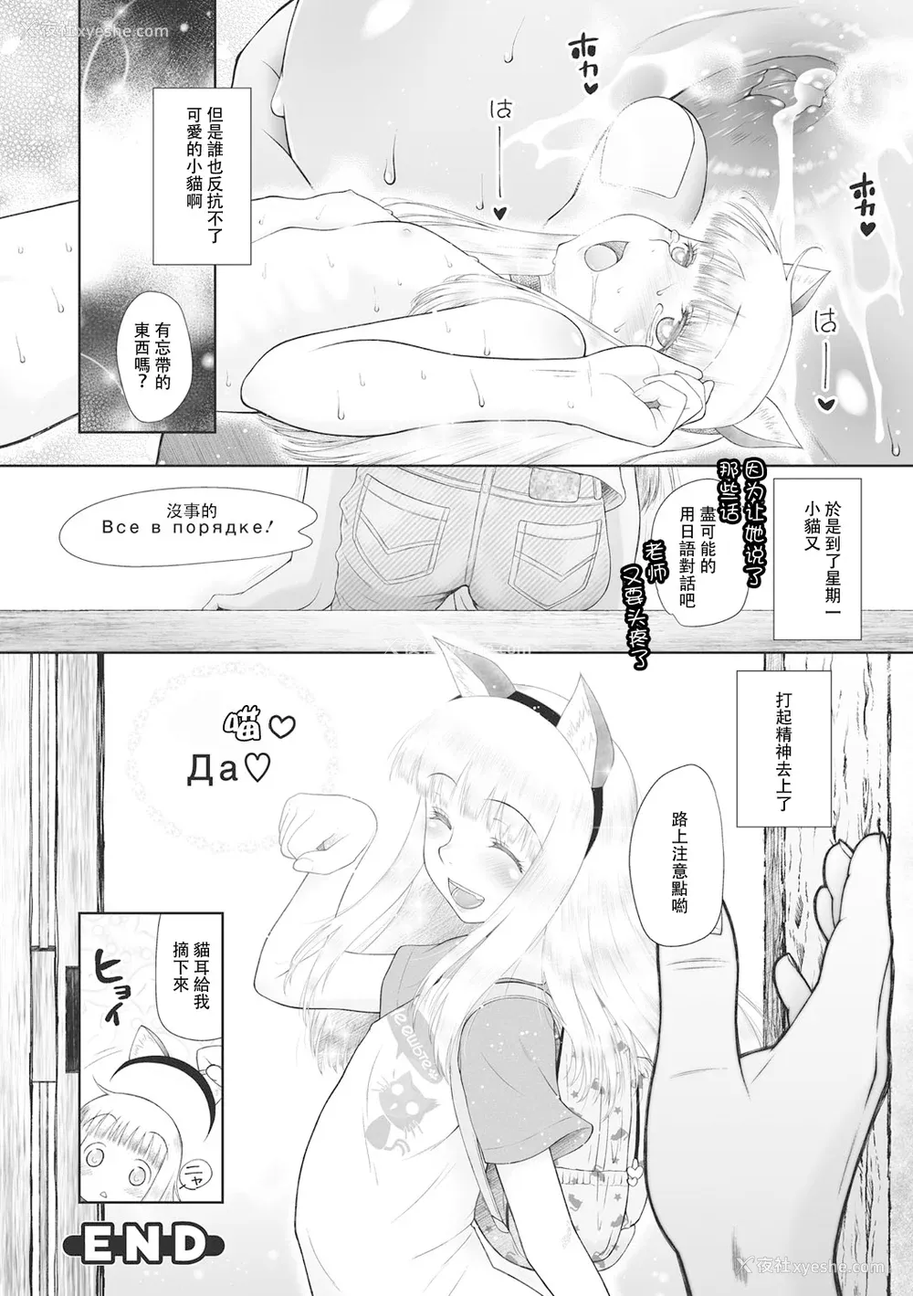 208P - [◯タ] こどもになれないあたしたち [DL版] [白杨汉化组]
