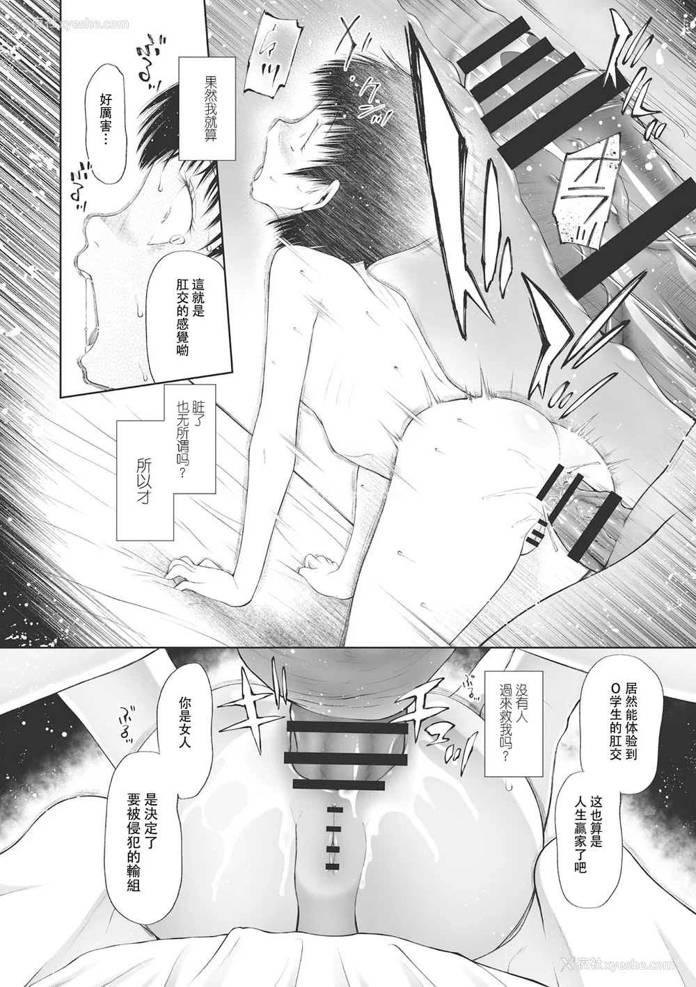 35P - [◯タ] こどもになれないあたしたち [DL版] [白杨汉化组]