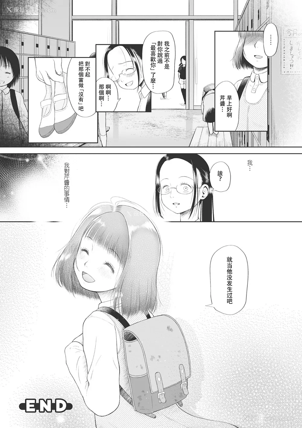 63P - [◯タ] こどもになれないあたしたち [DL版] [白杨汉化组]