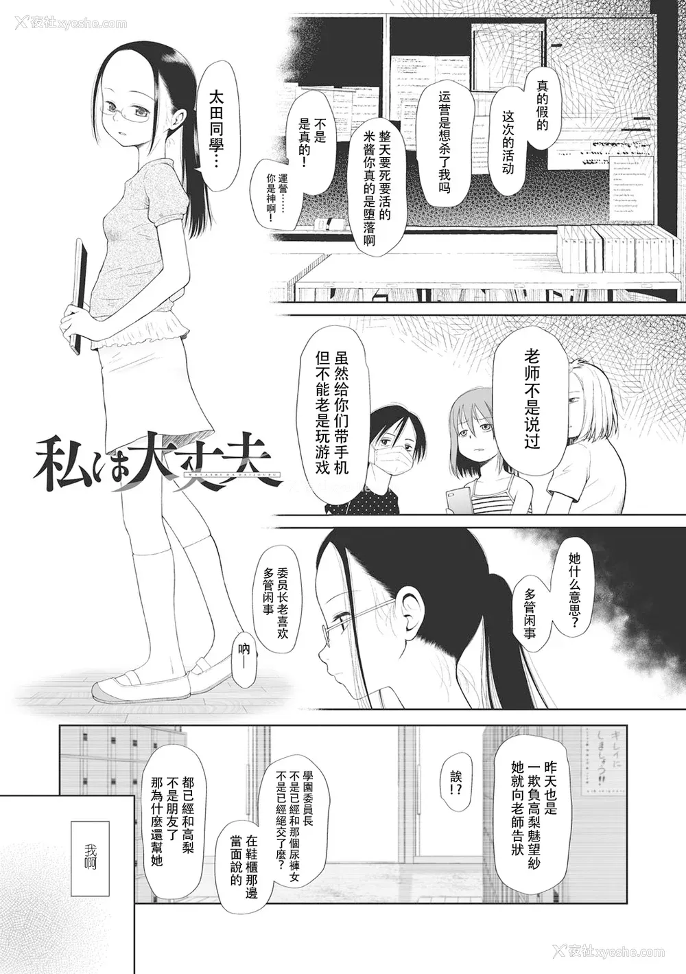 64P - [◯タ] こどもになれないあたしたち [DL版] [白杨汉化组]
