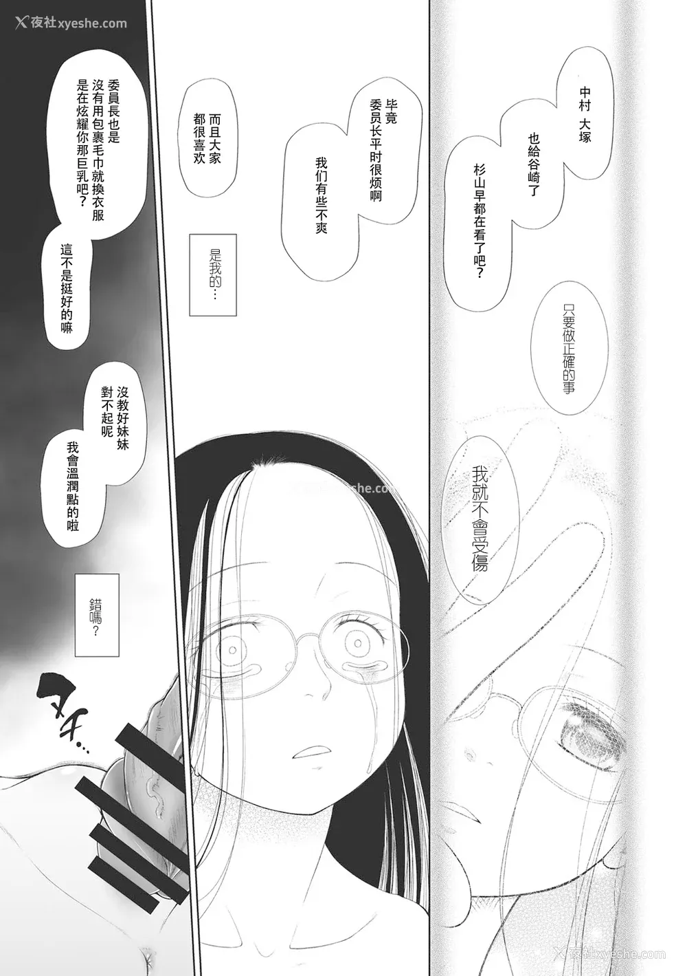 76P - [◯タ] こどもになれないあたしたち [DL版] [白杨汉化组]