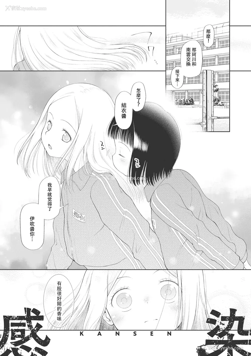 84P - [◯タ] こどもになれないあたしたち [DL版] [白杨汉化组]