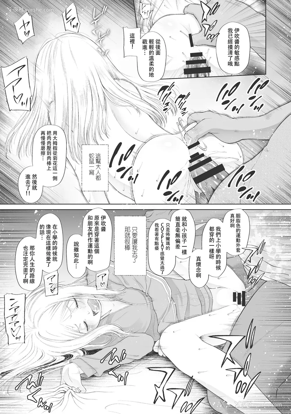 88P - [◯タ] こどもになれないあたしたち [DL版] [白杨汉化组]