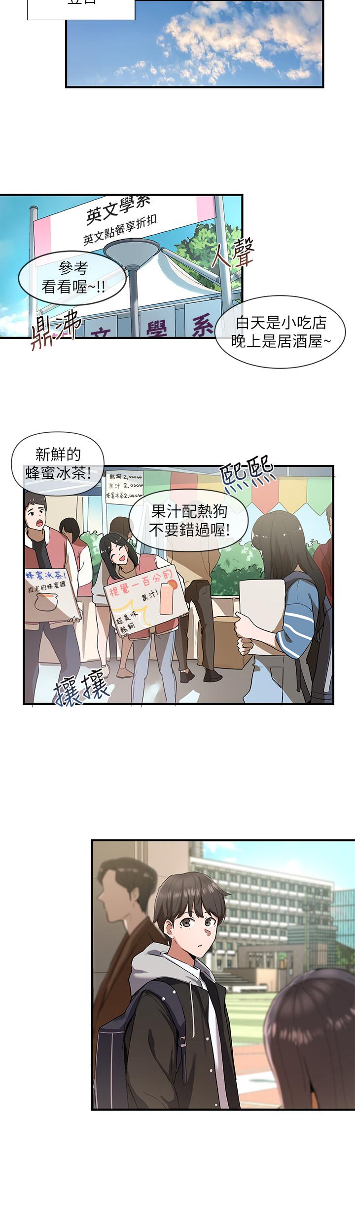 20P - 社团学姊