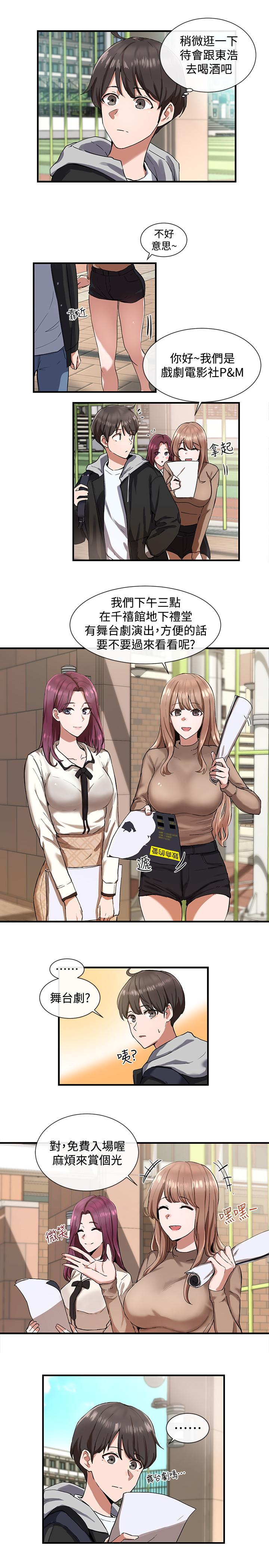 21P - 社团学姊