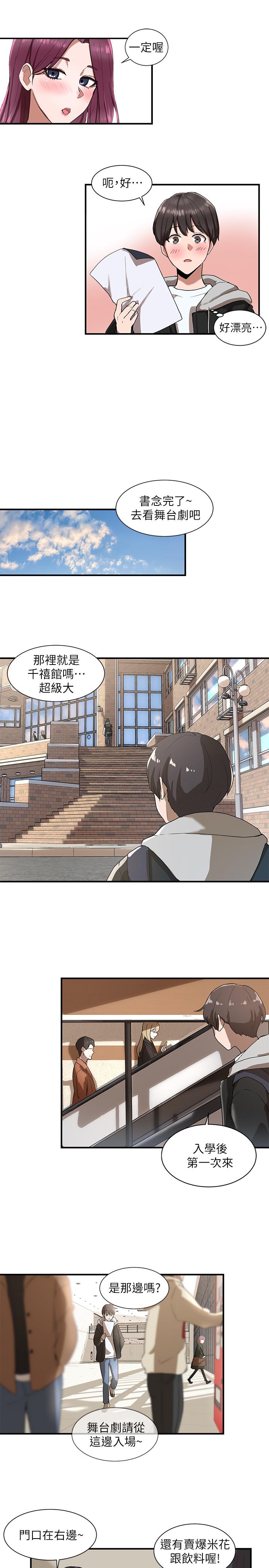 25P - 社团学姊