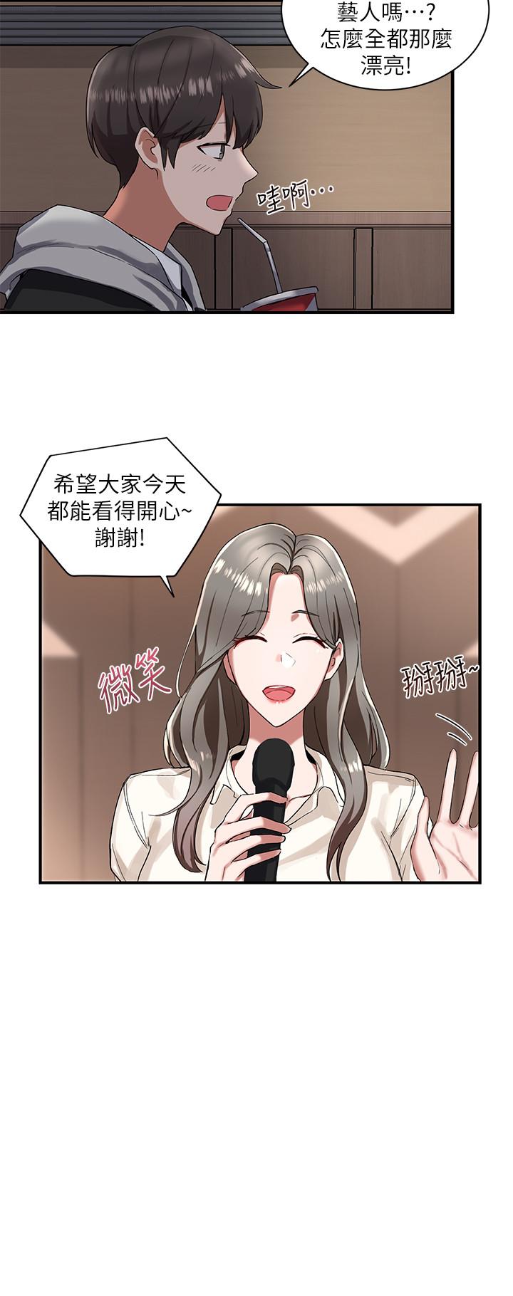 31P - 社团学姊