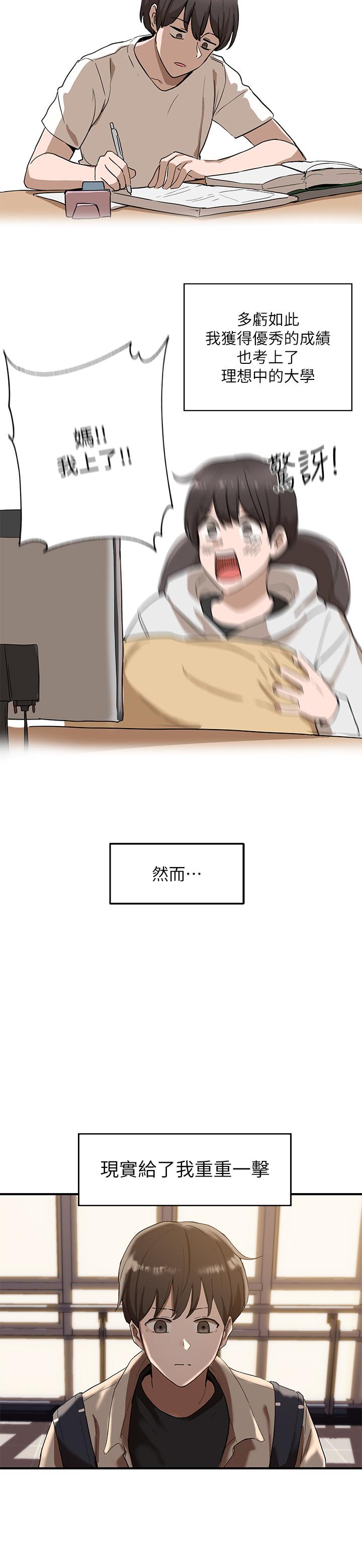3P - 社团学姊