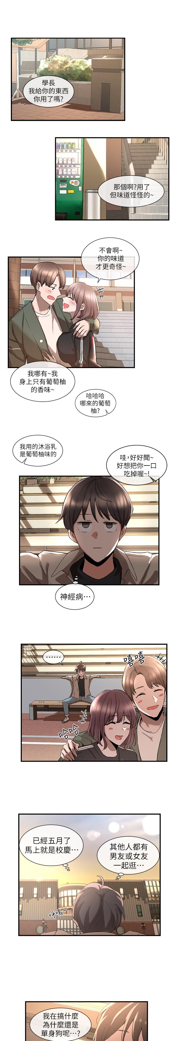 6P - 社团学姊