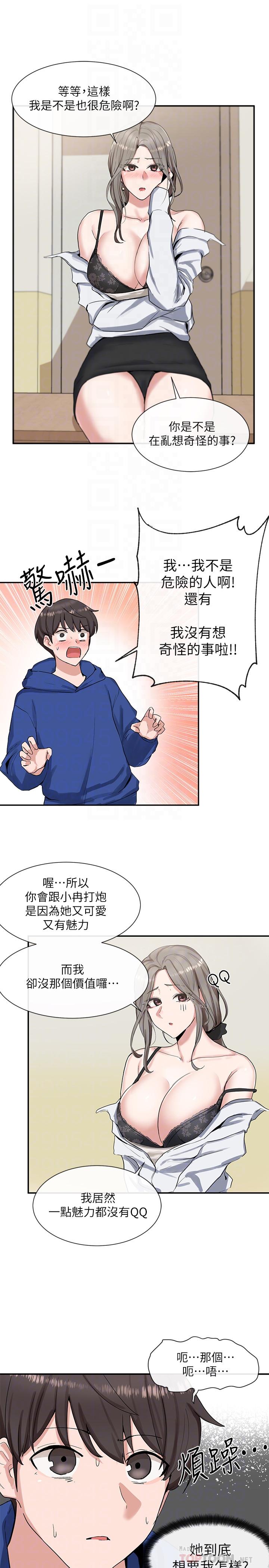 10P - 社团学姊