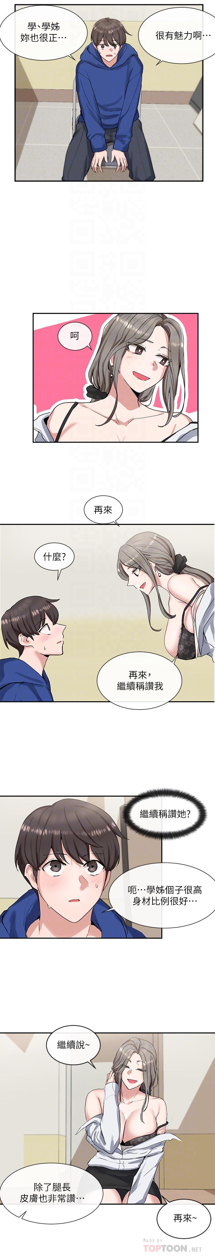12P - 社团学姊