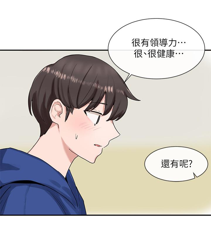 13P - 社团学姊