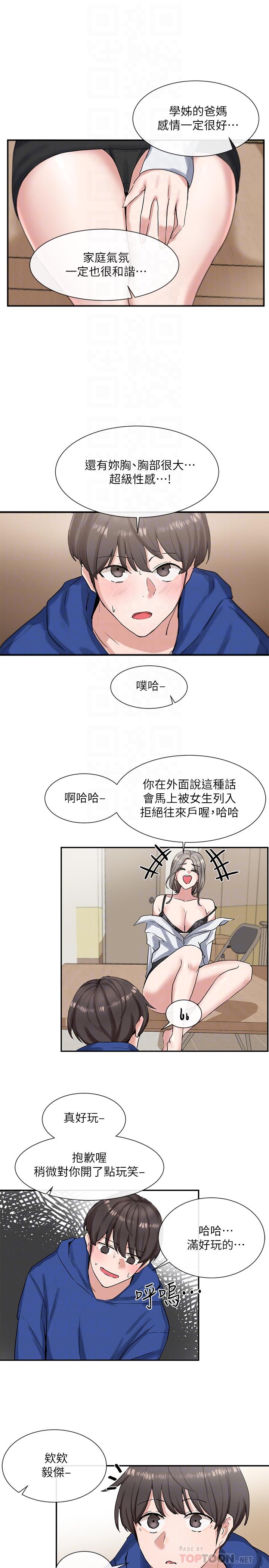 14P - 社团学姊