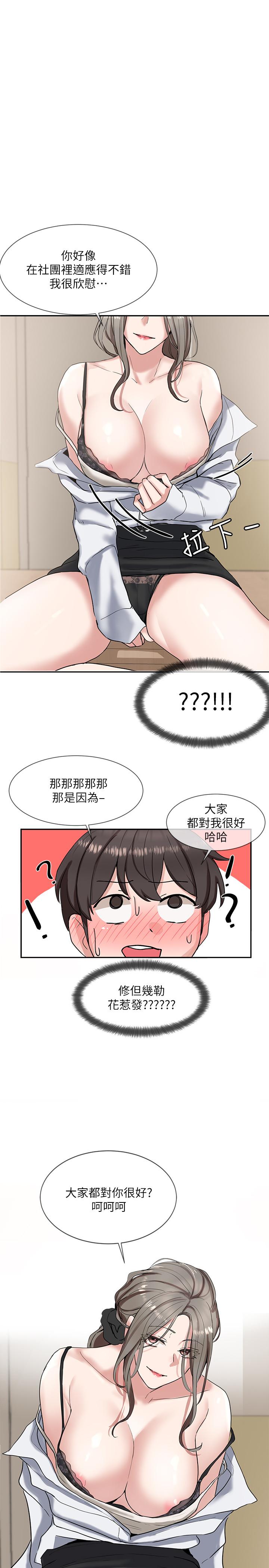 2P - 社团学姊